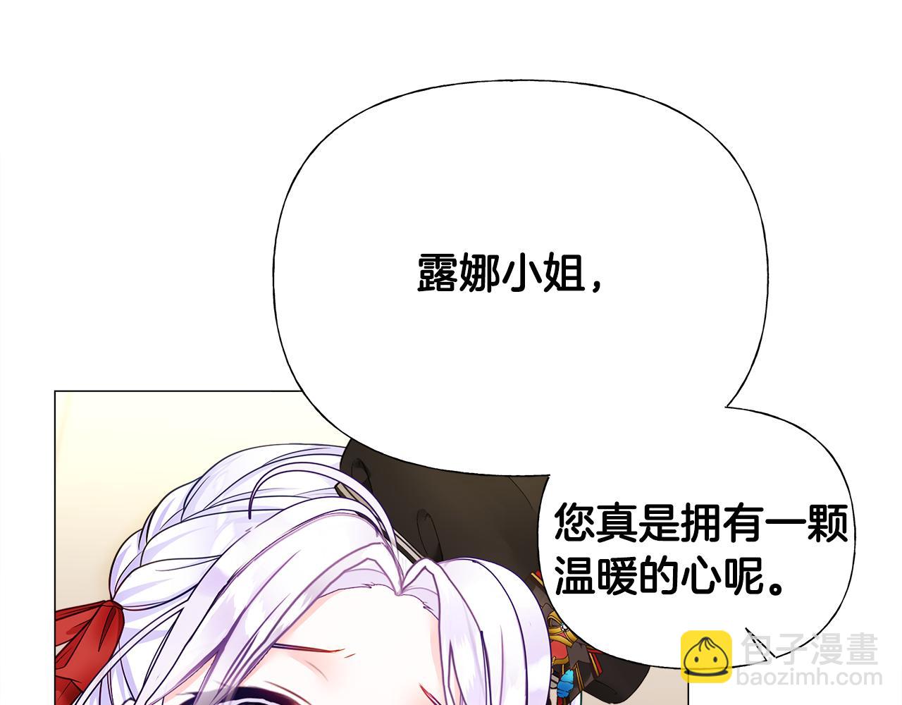 選個美男做爸爸 - 第61話 解除封印的辦法(2/4) - 7