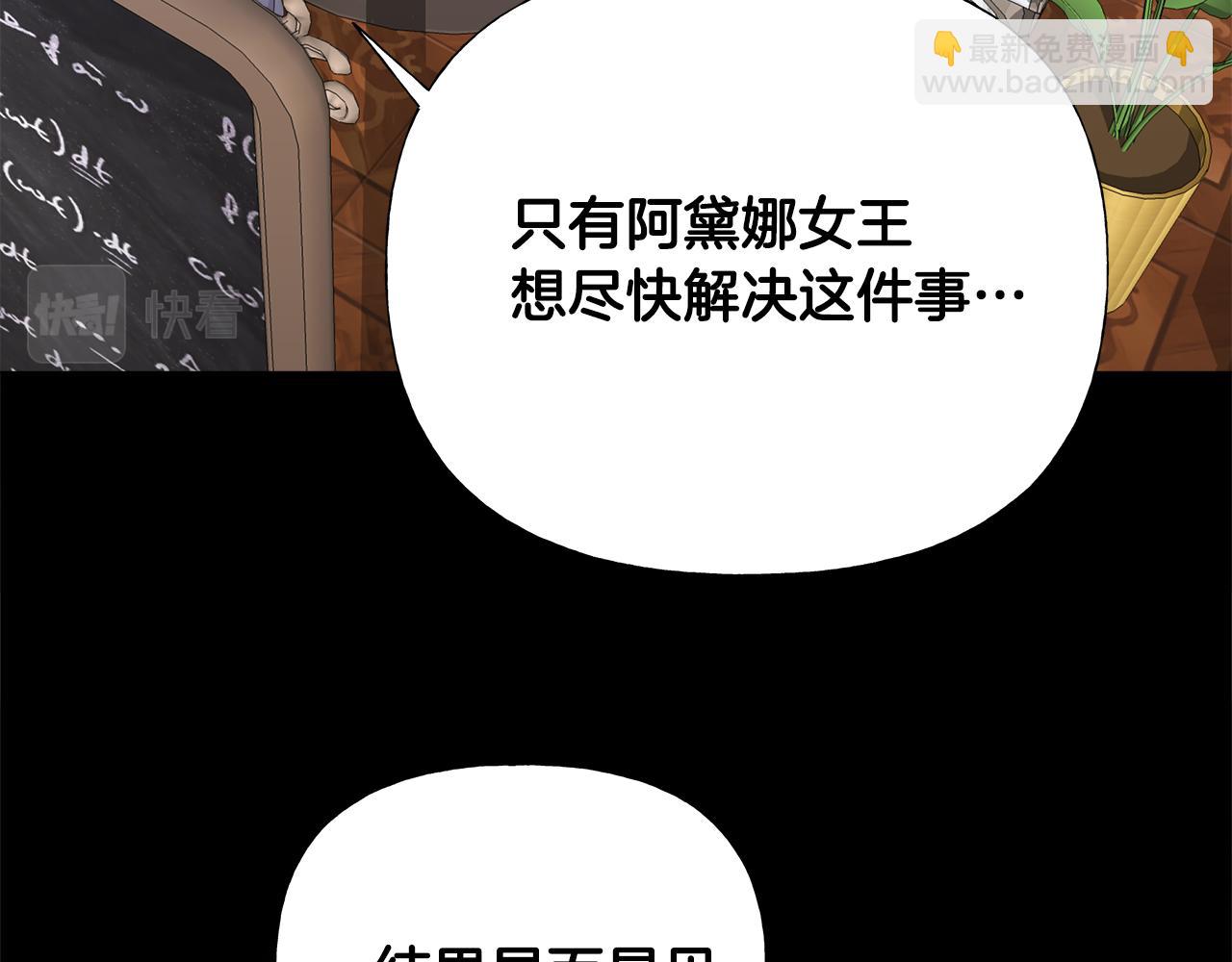 選個美男做爸爸 - 第61話 解除封印的辦法(1/4) - 8