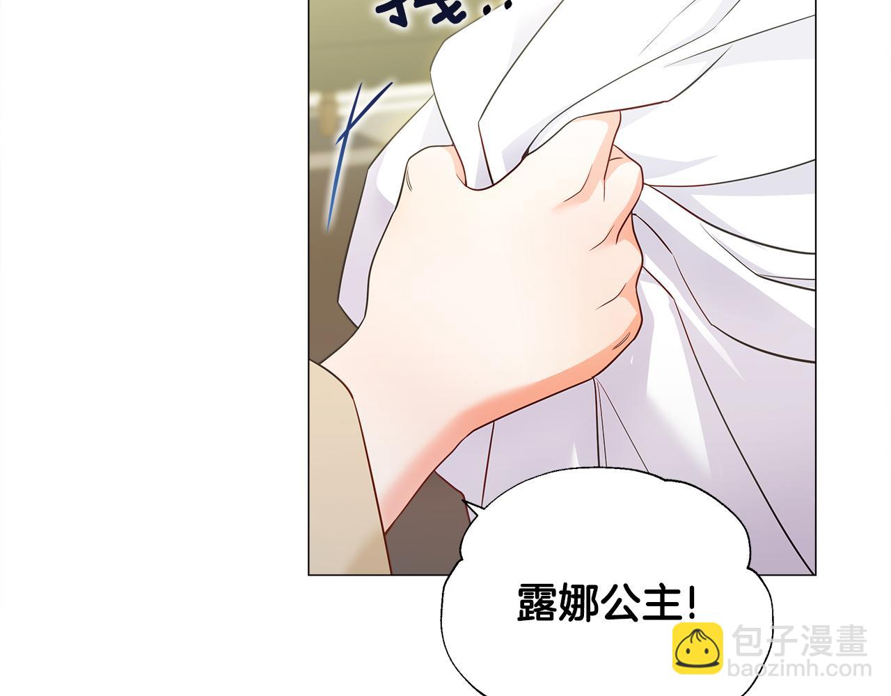 選個美男做爸爸 - 第61話 解除封印的辦法(2/4) - 6