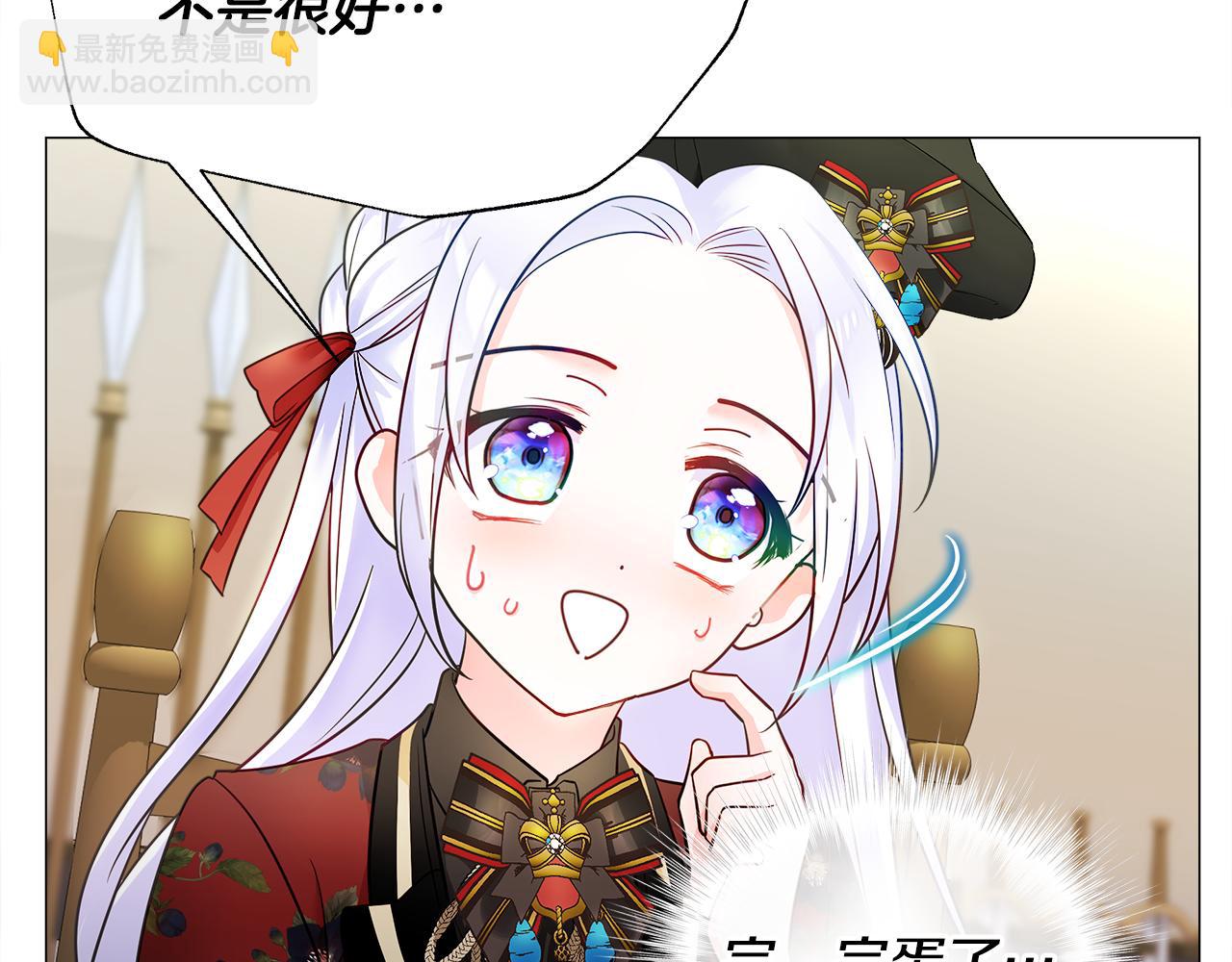 選個美男做爸爸 - 第61話 解除封印的辦法(2/4) - 8