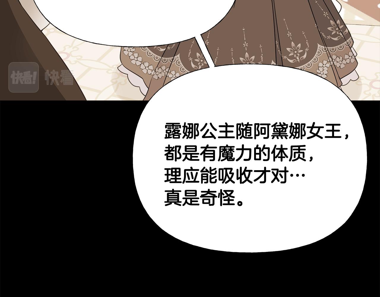 選個美男做爸爸 - 第61話 解除封印的辦法(2/4) - 5