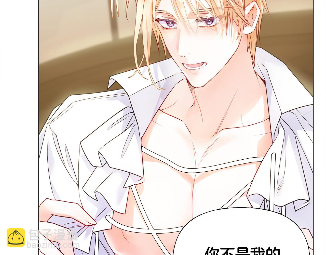 選個美男做爸爸 - 第63話 失憶(3/4) - 5