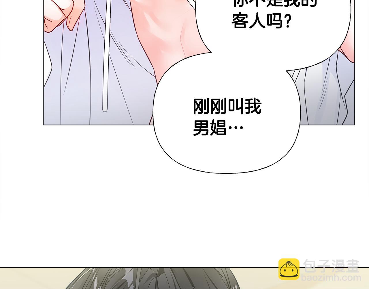 選個美男做爸爸 - 第63話 失憶(3/4) - 6