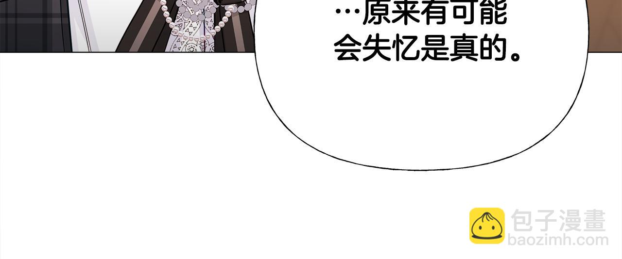 選個美男做爸爸 - 第63話 失憶(3/4) - 8