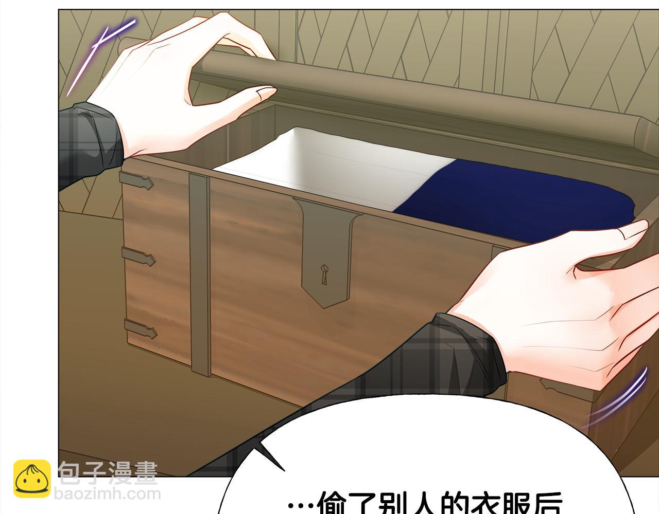 選個美男做爸爸 - 第63話 失憶(3/4) - 4