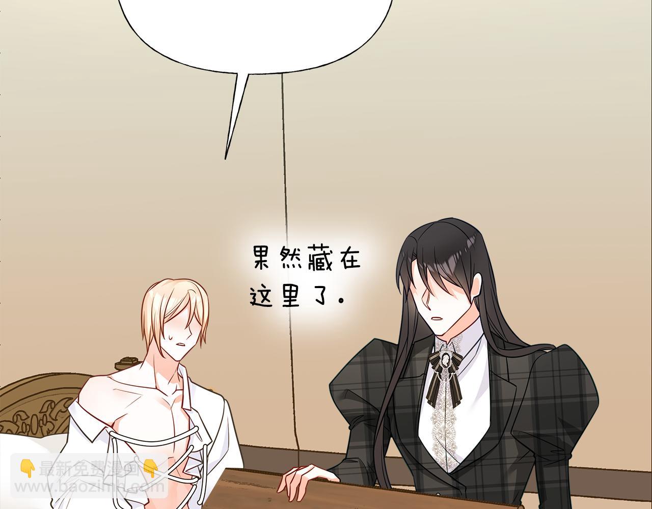 選個美男做爸爸 - 第63話 失憶(3/4) - 7