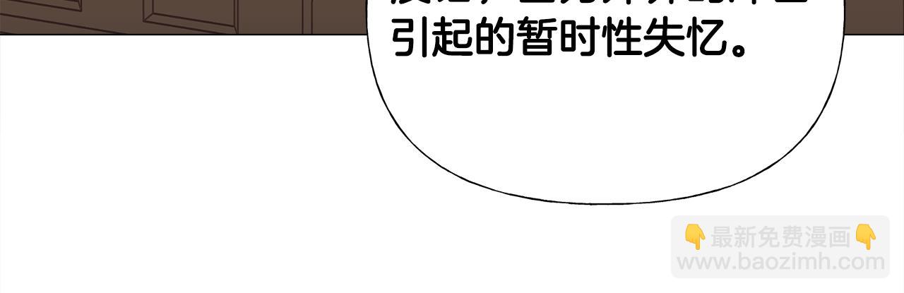 選個美男做爸爸 - 第63話 失憶(3/4) - 1