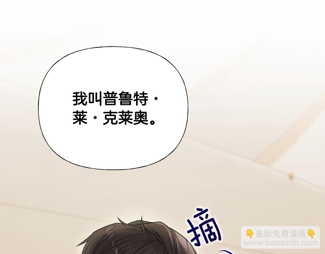 選個美男做爸爸 - 第63話 失憶(3/4) - 2