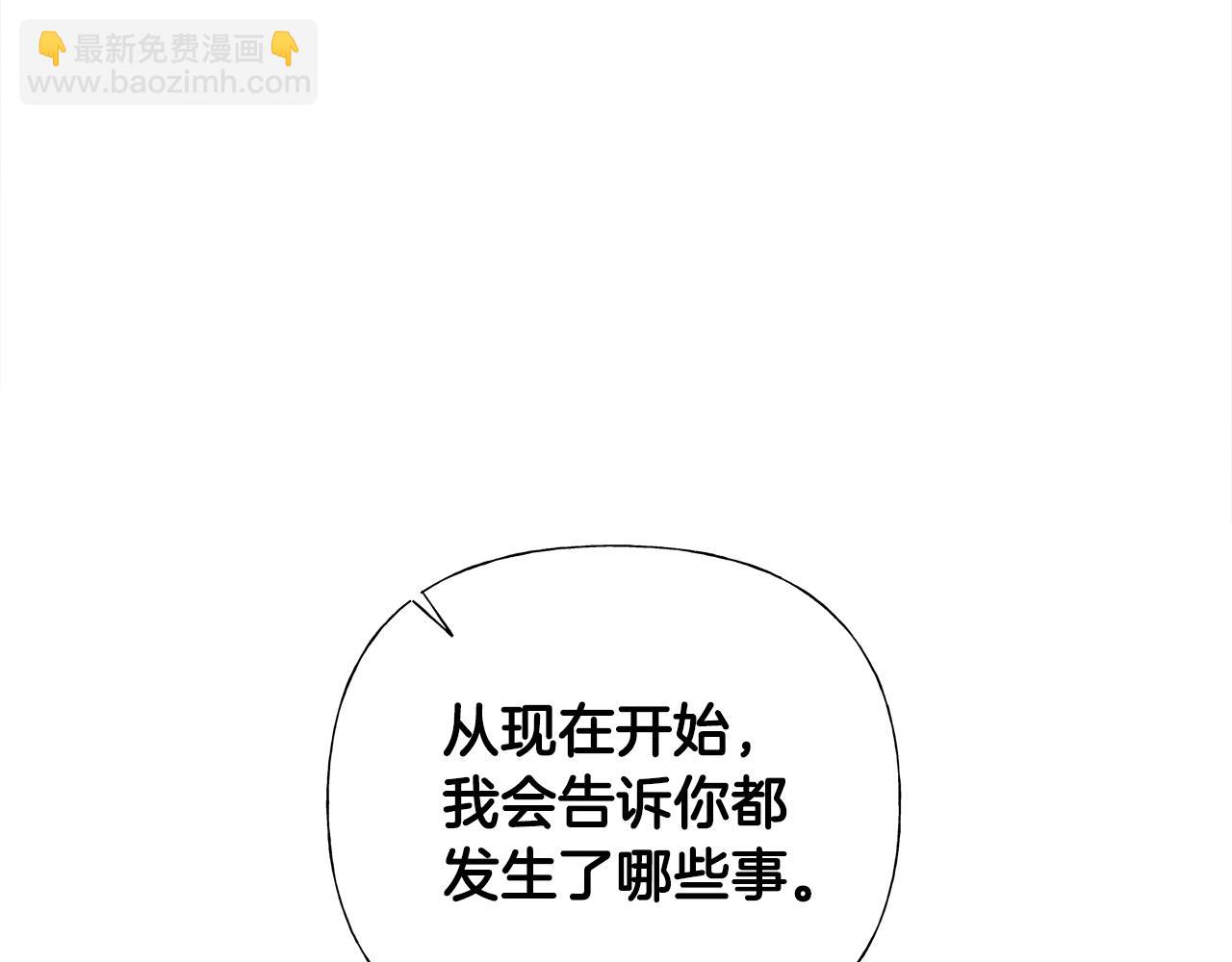 選個美男做爸爸 - 第63話 失憶(3/4) - 5