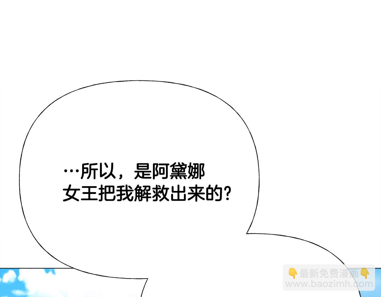 選個美男做爸爸 - 第63話 失憶(3/4) - 7