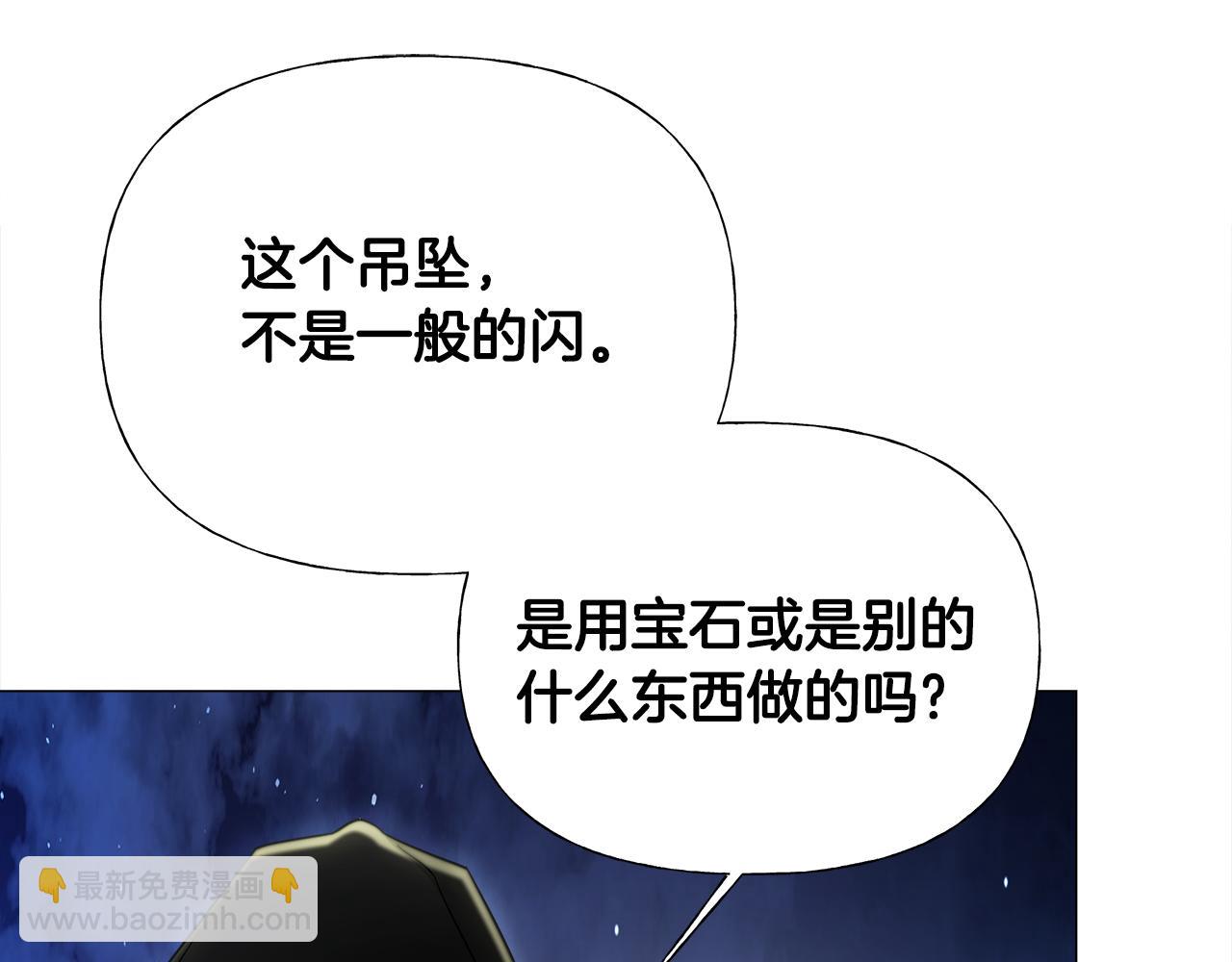 選個美男做爸爸 - 第63話 失憶(1/4) - 4