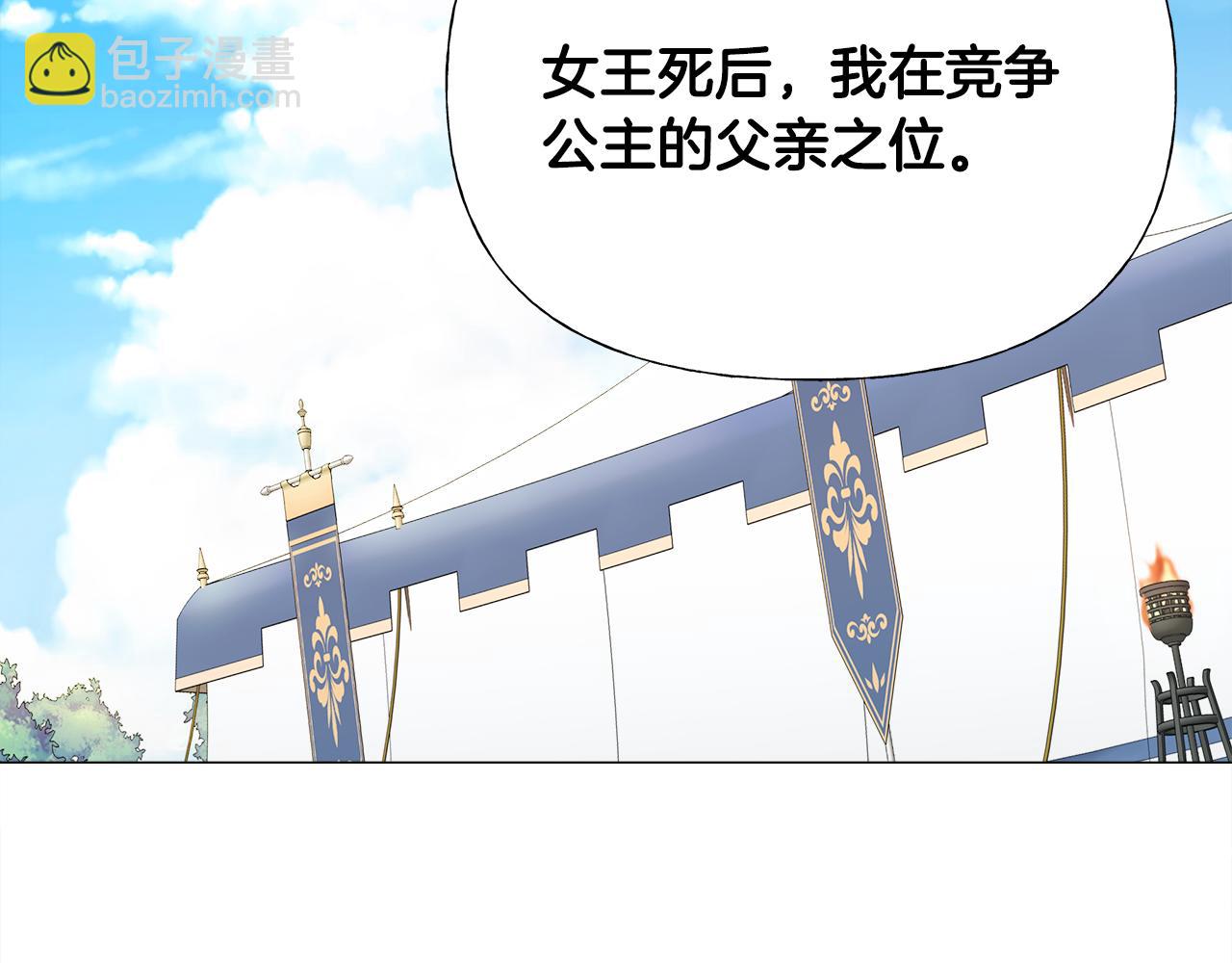 選個美男做爸爸 - 第63話 失憶(3/4) - 8