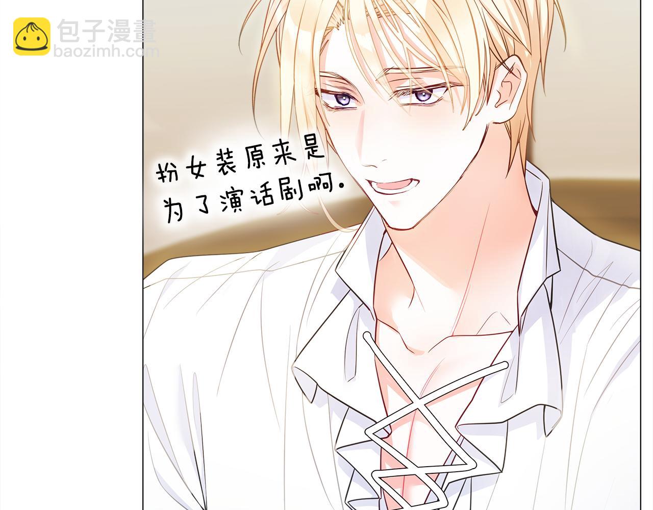 選個美男做爸爸 - 第63話 失憶(3/4) - 2