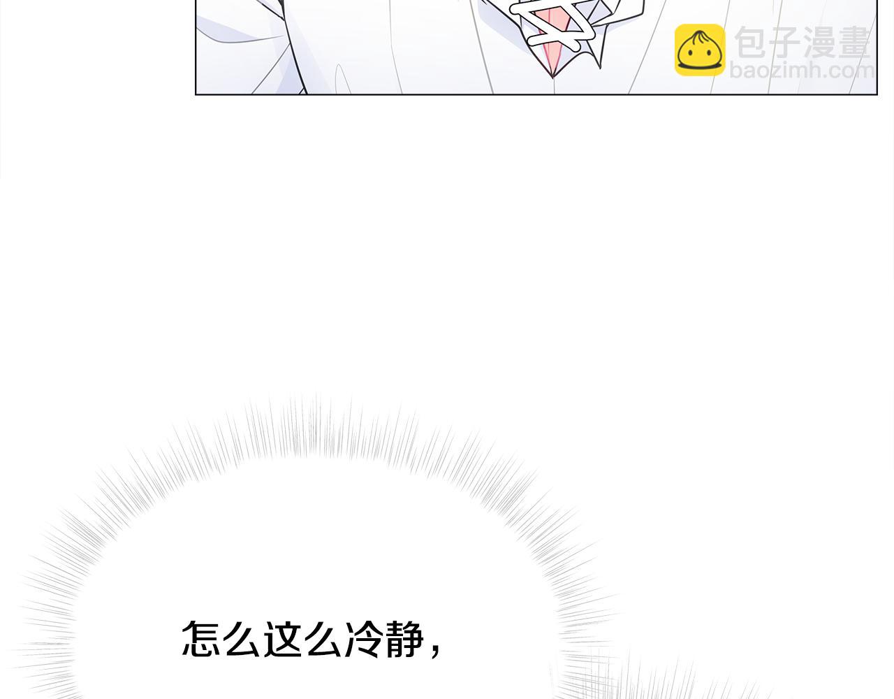 選個美男做爸爸 - 第63話 失憶(3/4) - 3