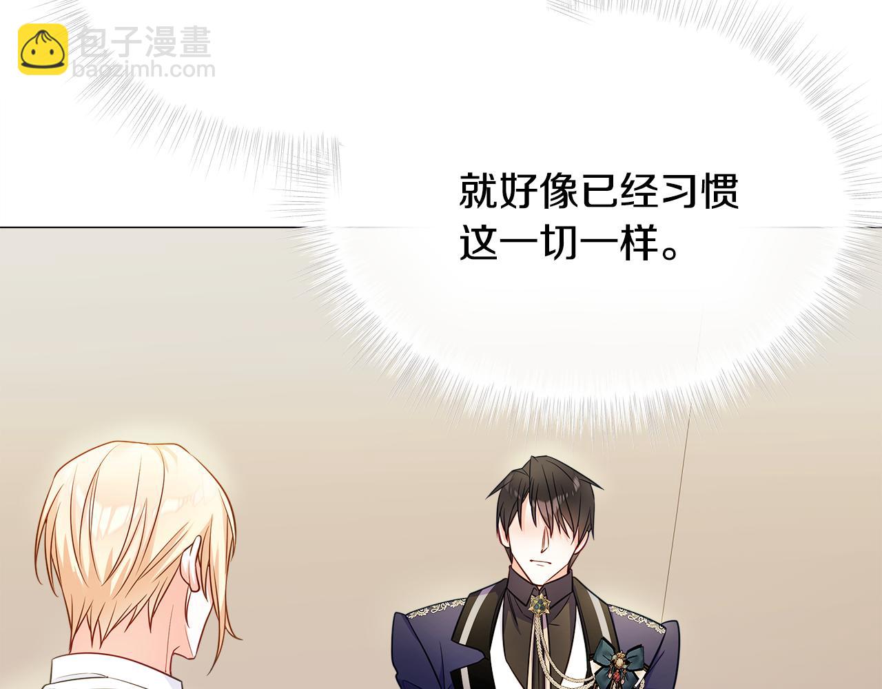 選個美男做爸爸 - 第63話 失憶(3/4) - 4