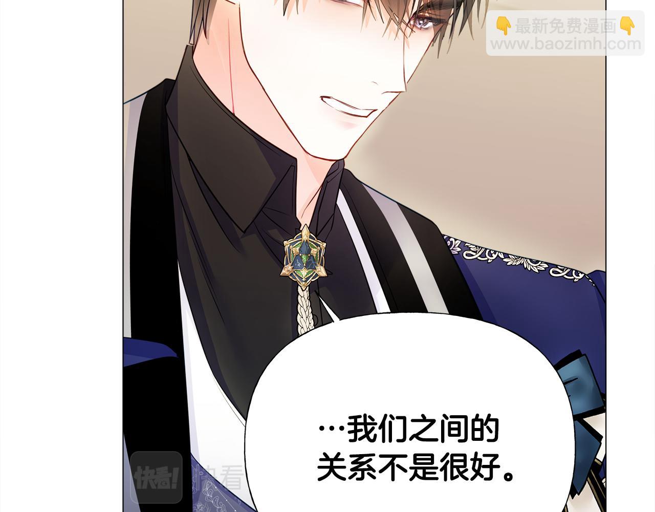 選個美男做爸爸 - 第63話 失憶(3/4) - 7