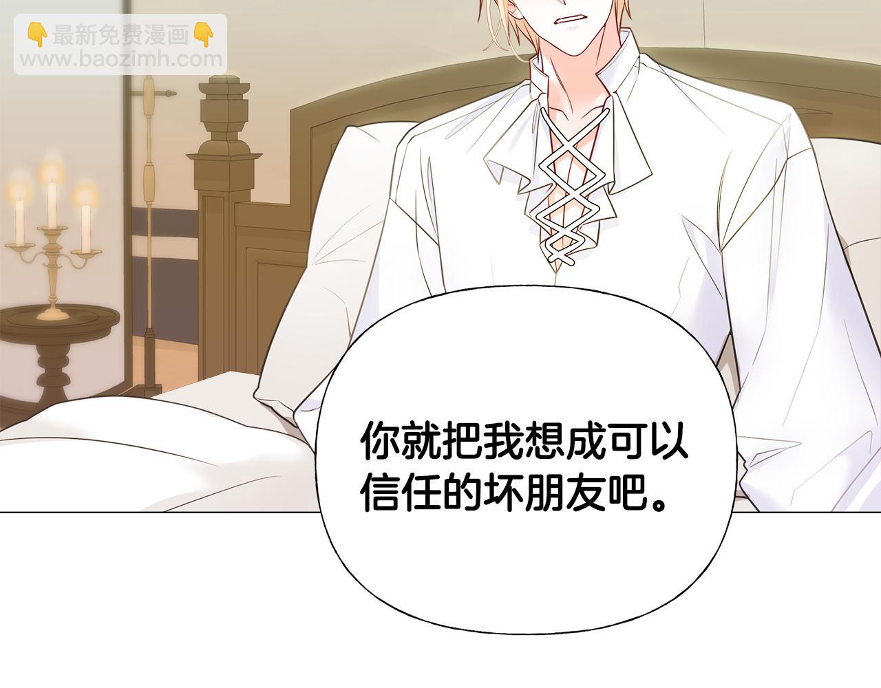 選個美男做爸爸 - 第63話 失憶(3/4) - 2