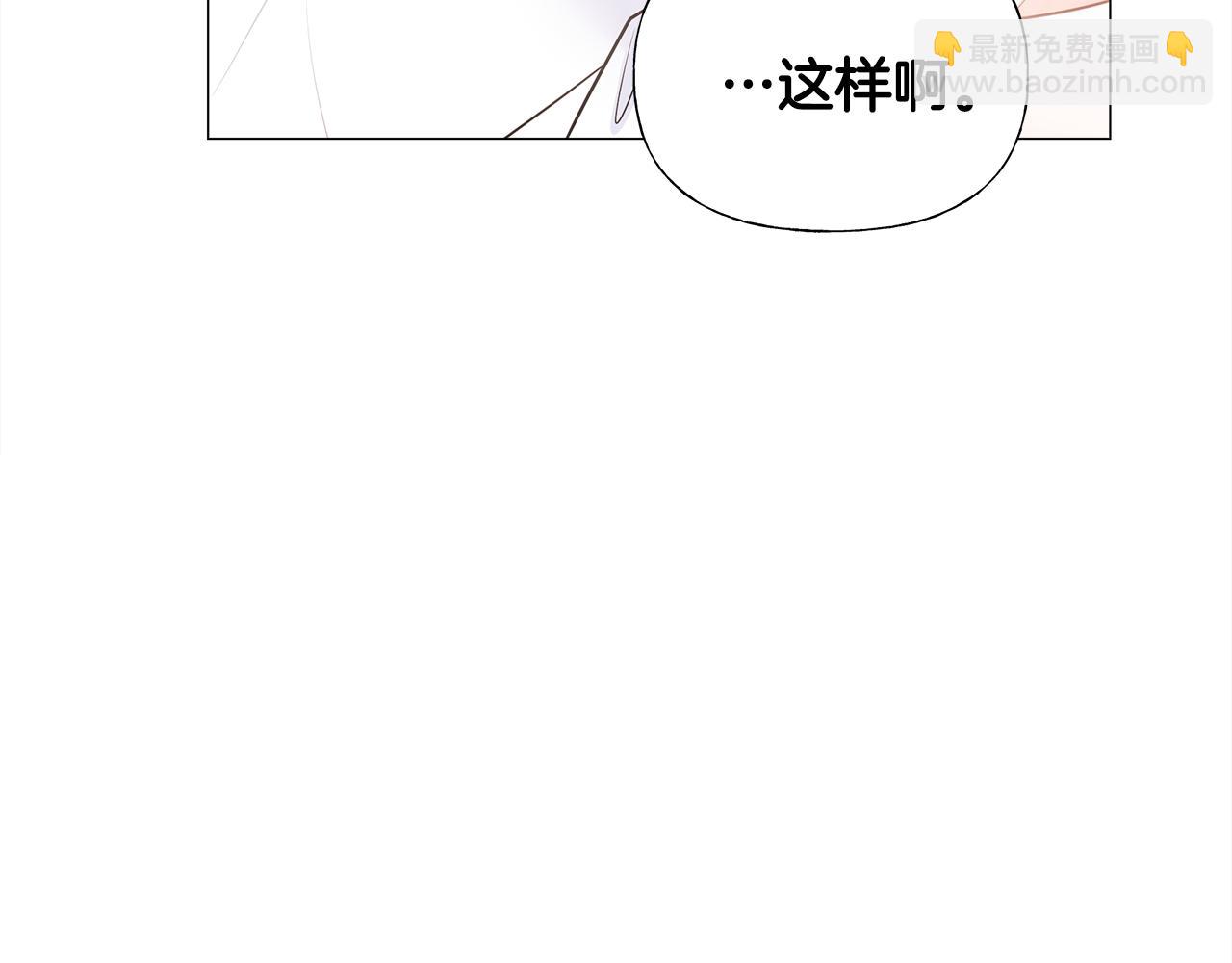 選個美男做爸爸 - 第63話 失憶(3/4) - 5