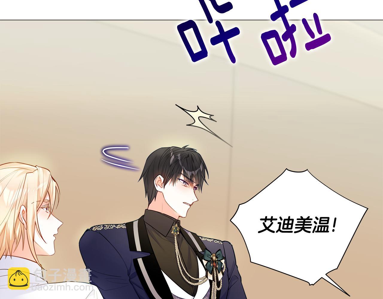 選個美男做爸爸 - 第63話 失憶(3/4) - 1