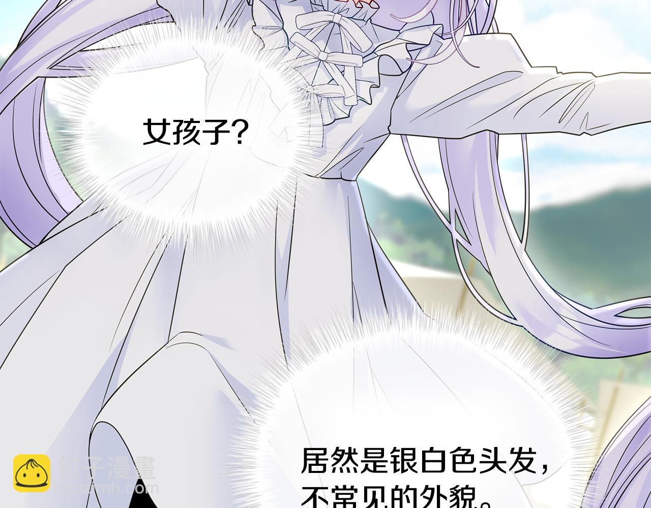 選個美男做爸爸 - 第63話 失憶(3/4) - 2