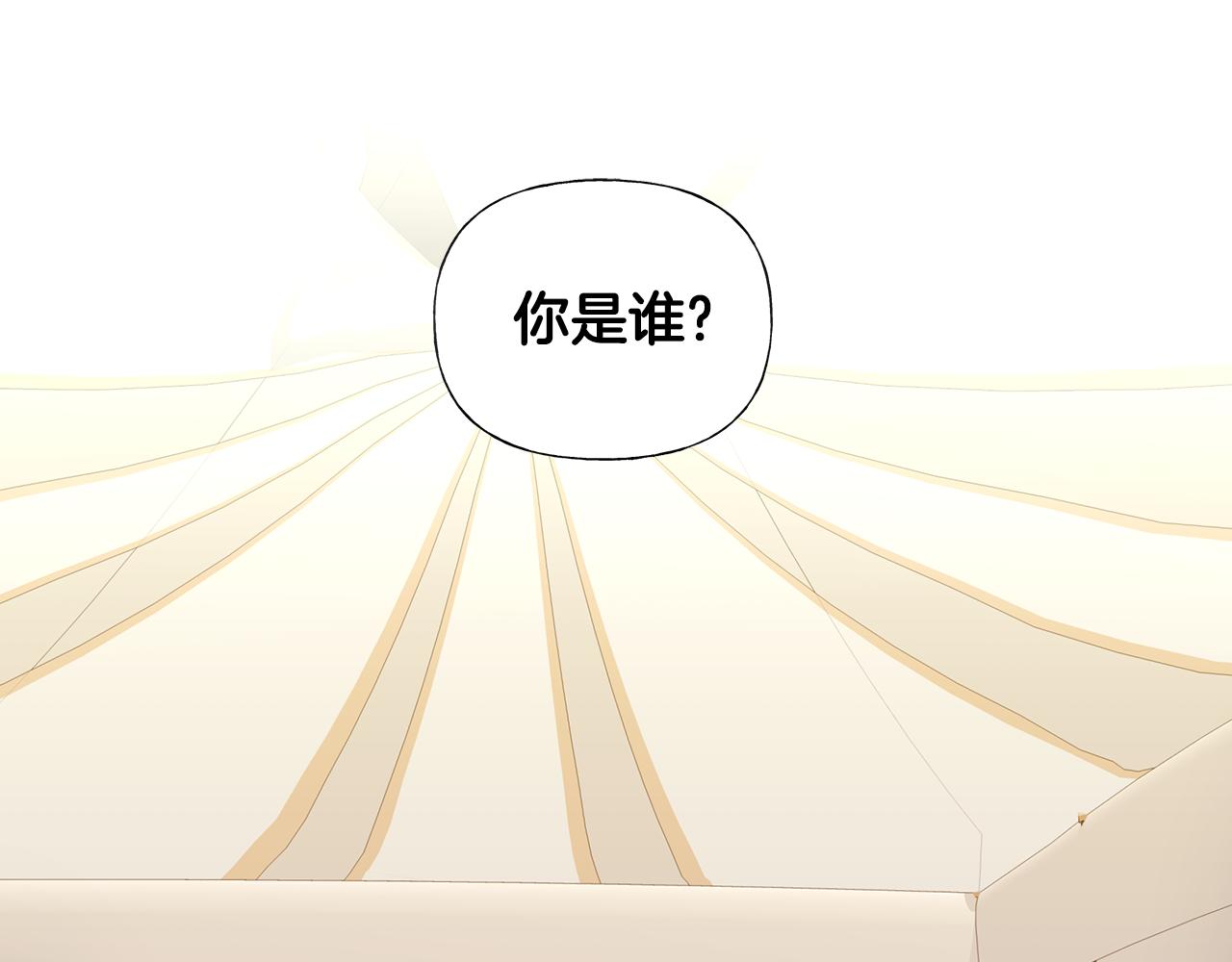 選個美男做爸爸 - 第63話 失憶(3/4) - 4