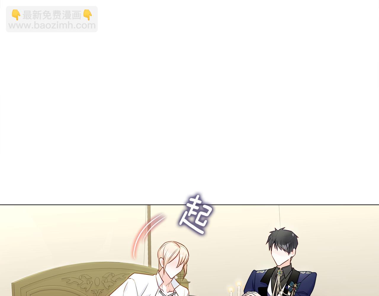 選個美男做爸爸 - 第63話 失憶(4/4) - 6