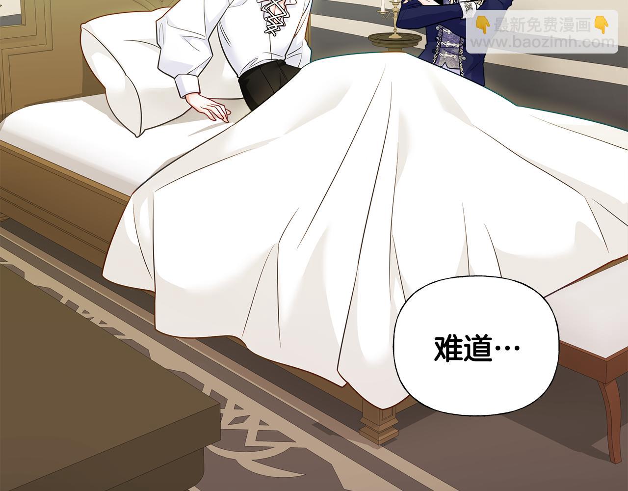 選個美男做爸爸 - 第63話 失憶(4/4) - 1