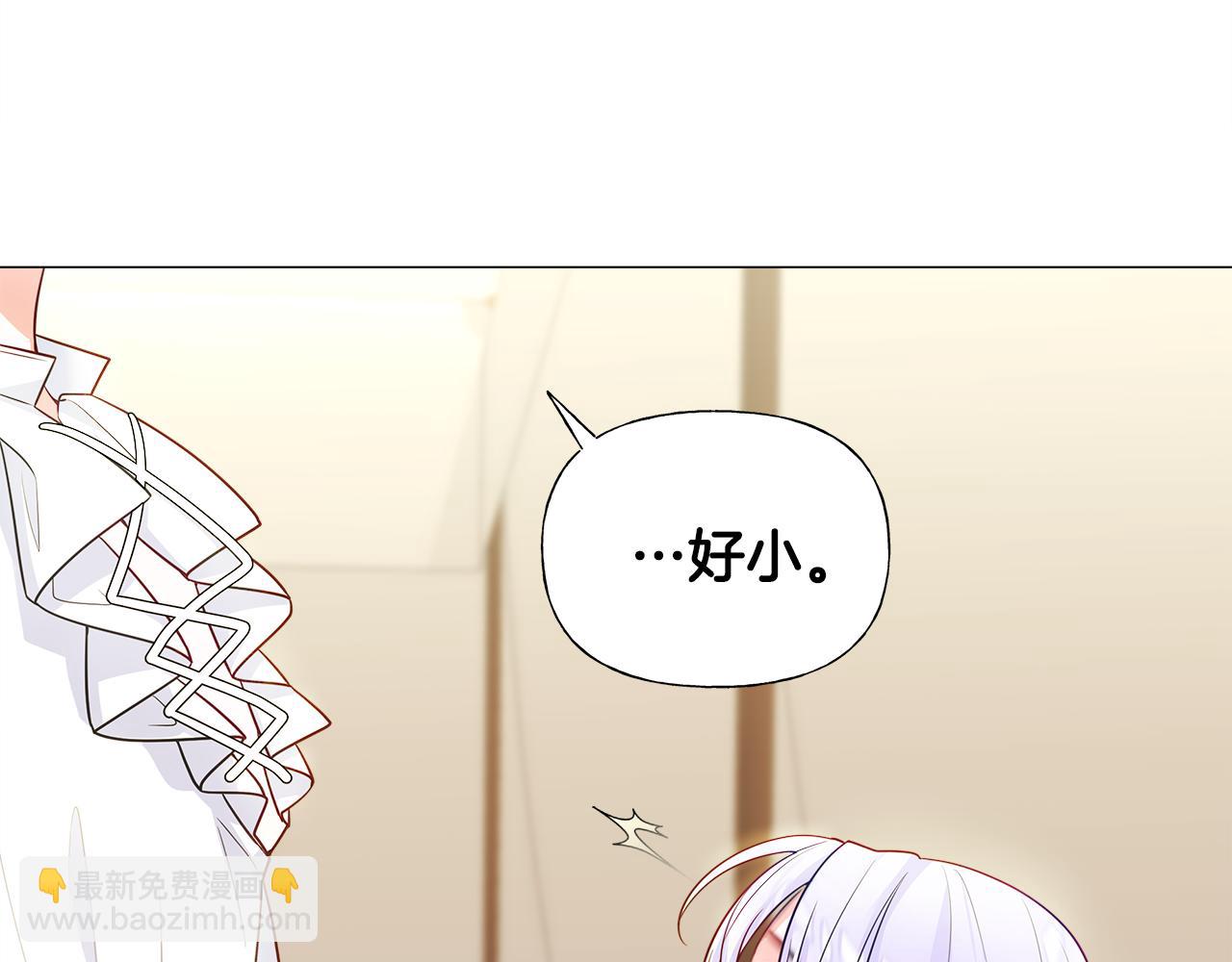 選個美男做爸爸 - 第63話 失憶(4/4) - 5