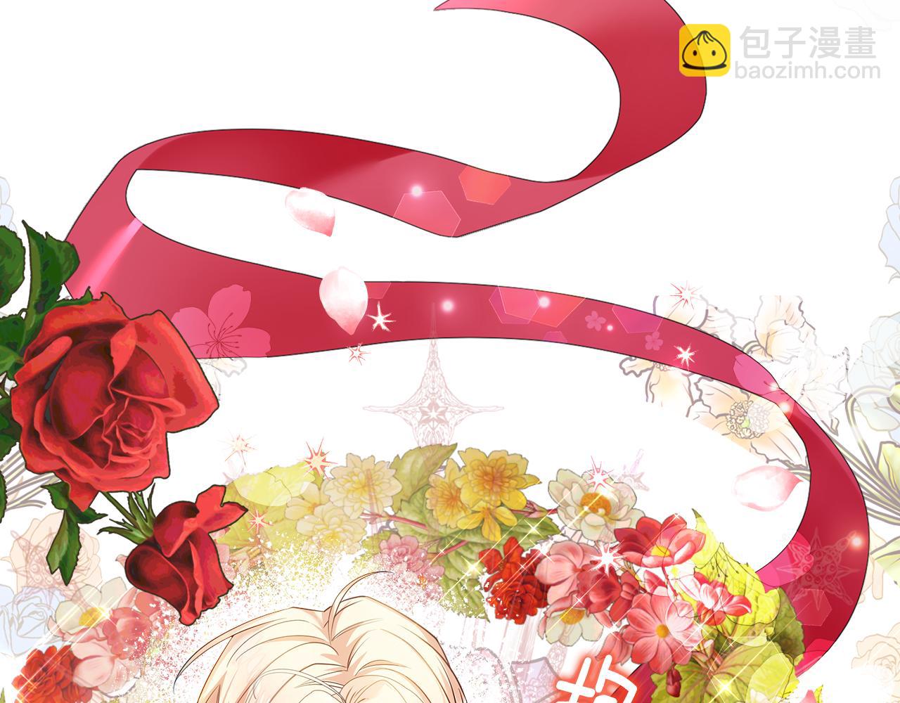 選個美男做爸爸 - 第63話 失憶(4/4) - 4