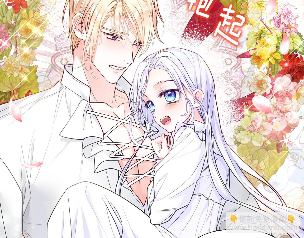 選個美男做爸爸 - 第63話 失憶(4/4) - 5