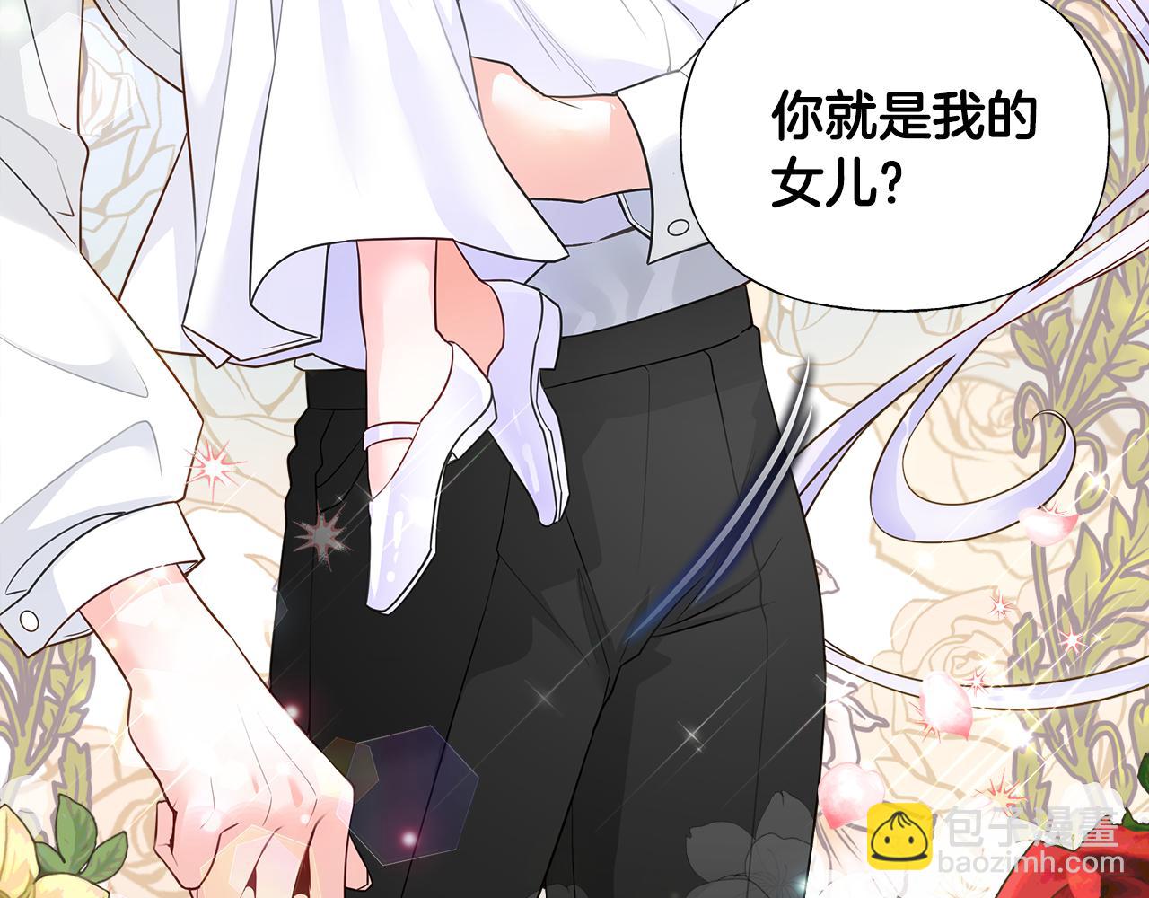 選個美男做爸爸 - 第63話 失憶(4/4) - 6