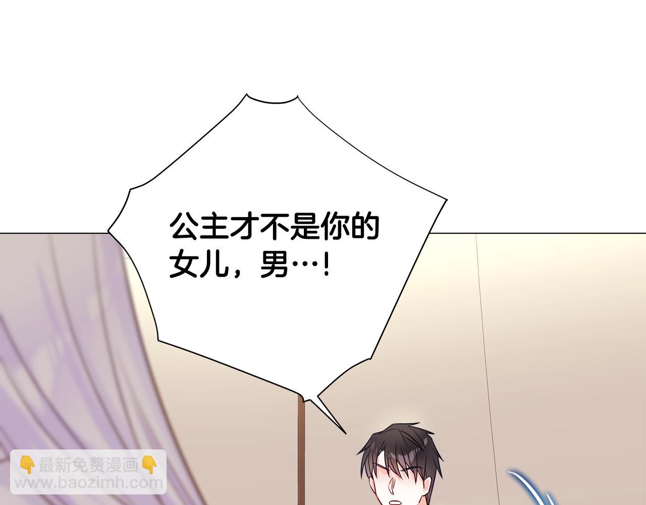 選個美男做爸爸 - 第63話 失憶(4/4) - 2