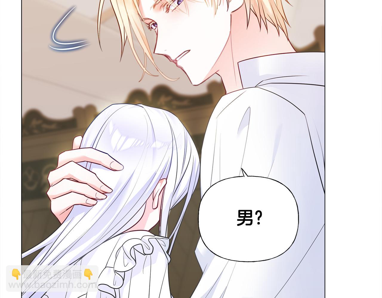 選個美男做爸爸 - 第63話 失憶(4/4) - 5