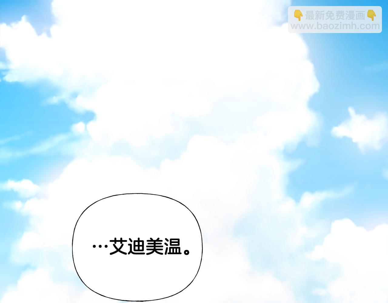 選個美男做爸爸 - 第63話 失憶(4/4) - 5