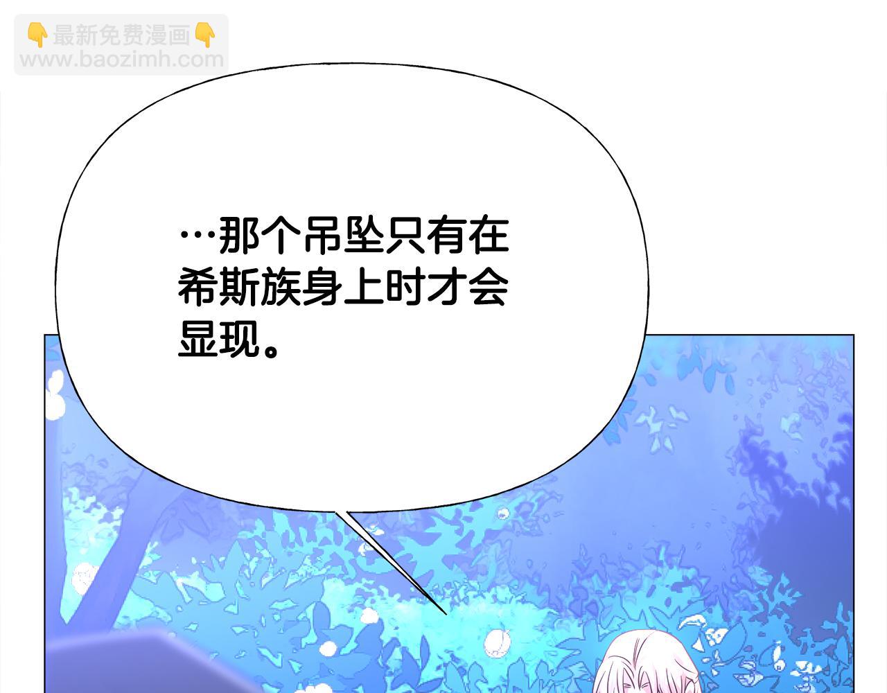 選個美男做爸爸 - 第63話 失憶(1/4) - 4