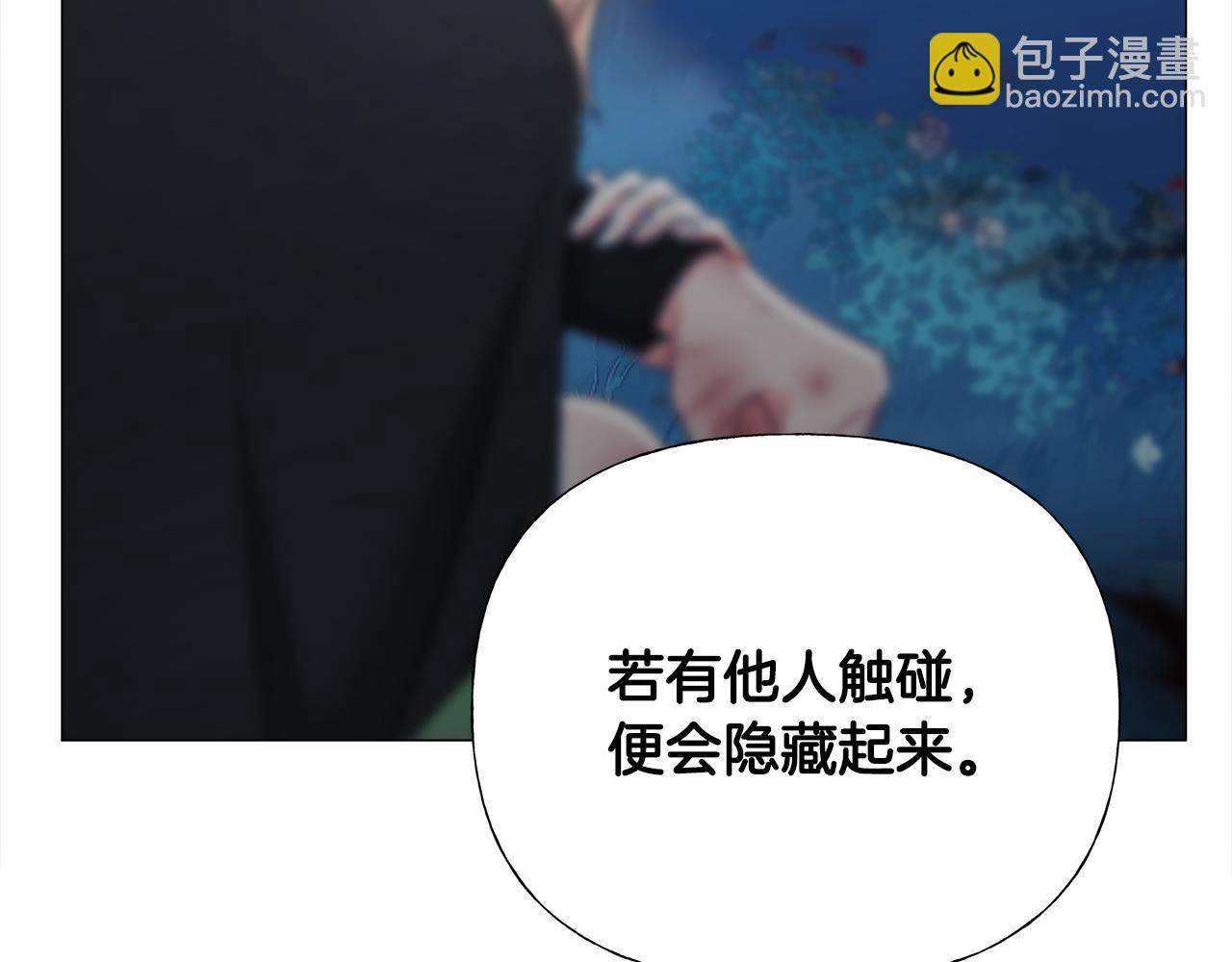 選個美男做爸爸 - 第63話 失憶(1/4) - 6