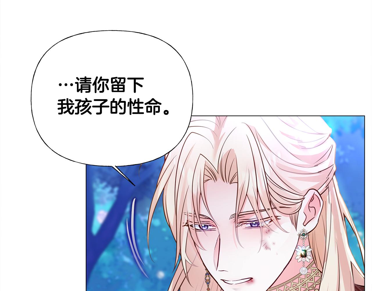 選個美男做爸爸 - 第63話 失憶(1/4) - 8