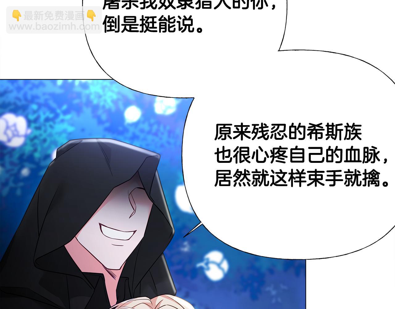 選個美男做爸爸 - 第63話 失憶(1/4) - 3