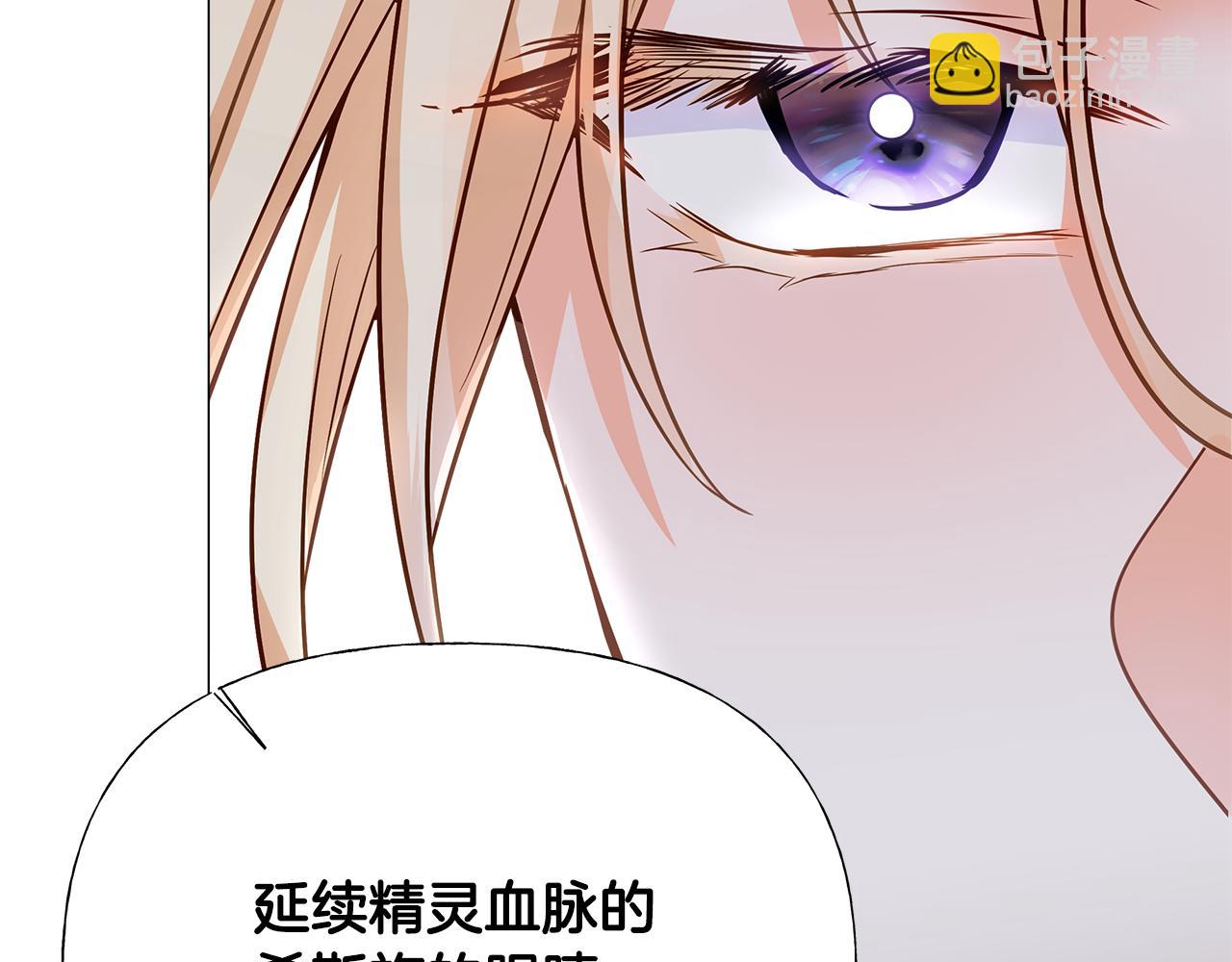 選個美男做爸爸 - 第63話 失憶(1/4) - 6