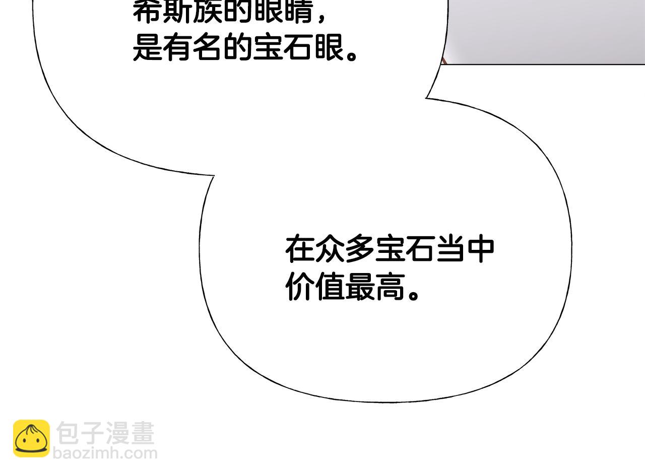 選個美男做爸爸 - 第63話 失憶(1/4) - 7