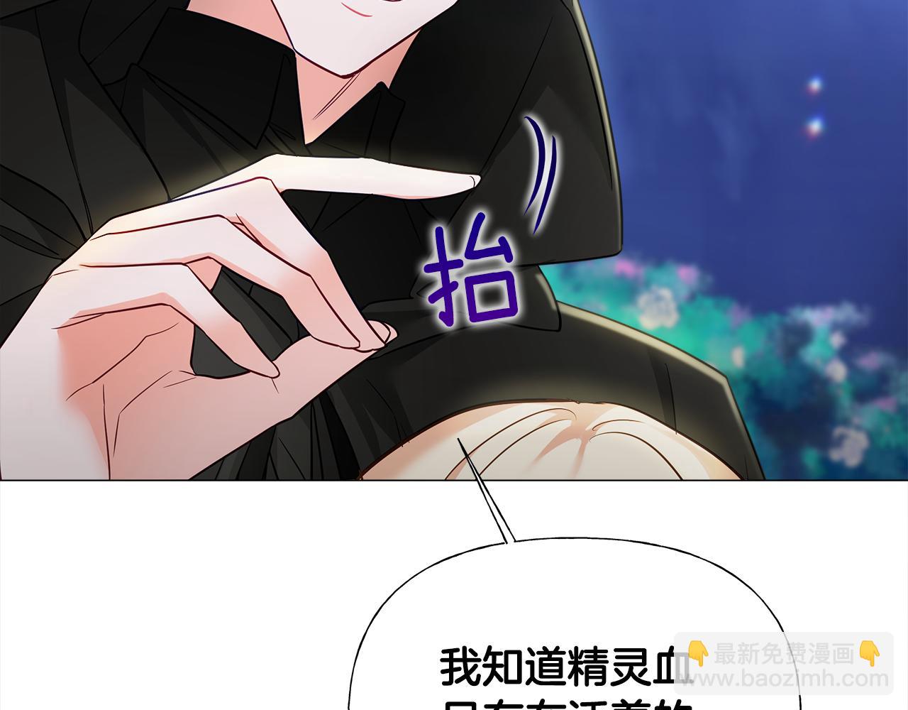 選個美男做爸爸 - 第63話 失憶(1/4) - 6