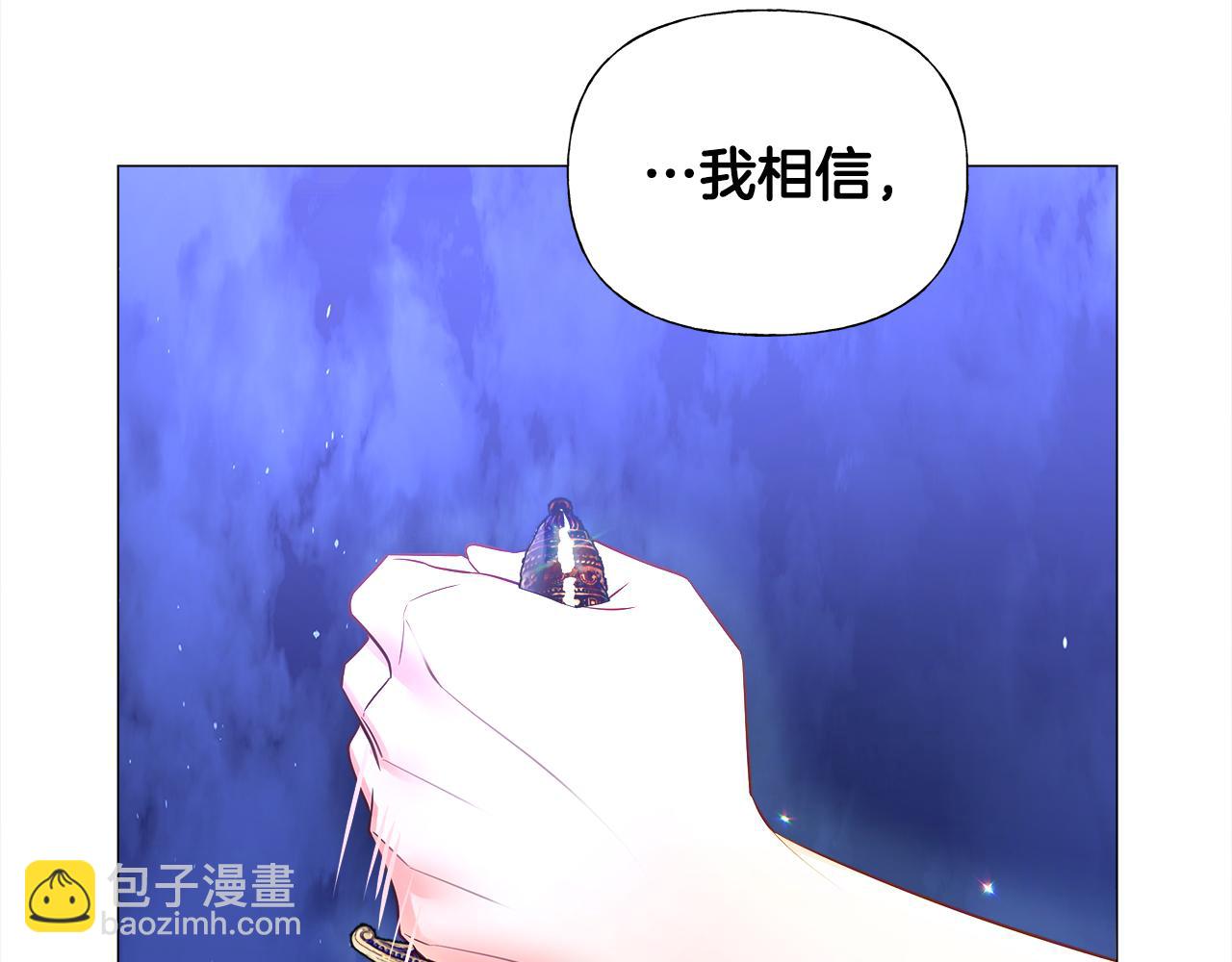 選個美男做爸爸 - 第63話 失憶(1/4) - 4