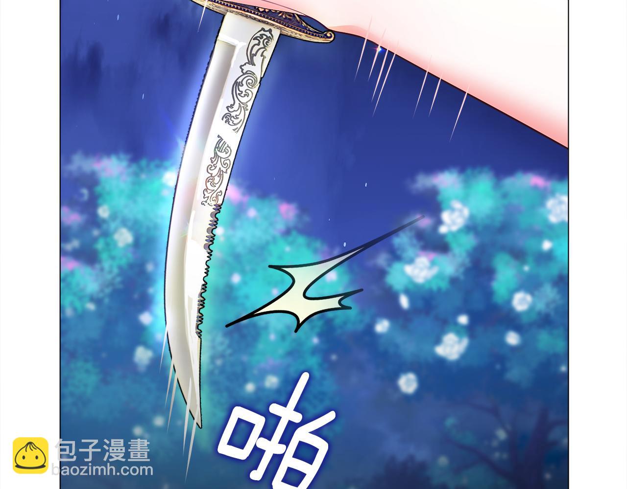 選個美男做爸爸 - 第63話 失憶(1/4) - 5