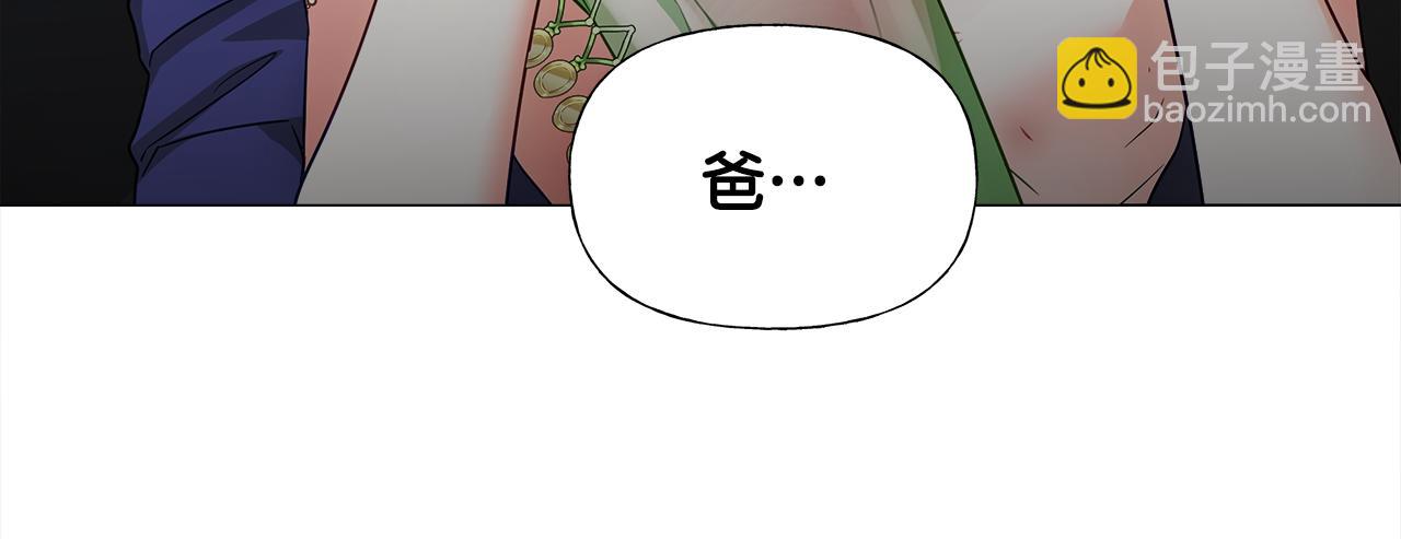 選個美男做爸爸 - 第63話 失憶(2/4) - 5