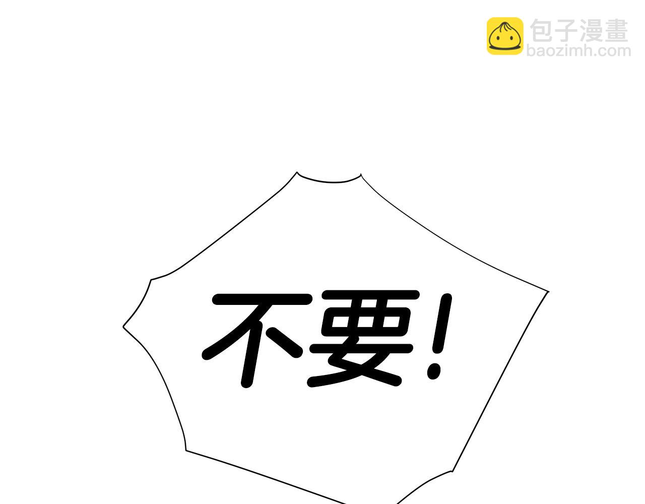 選個美男做爸爸 - 第63話 失憶(2/4) - 6