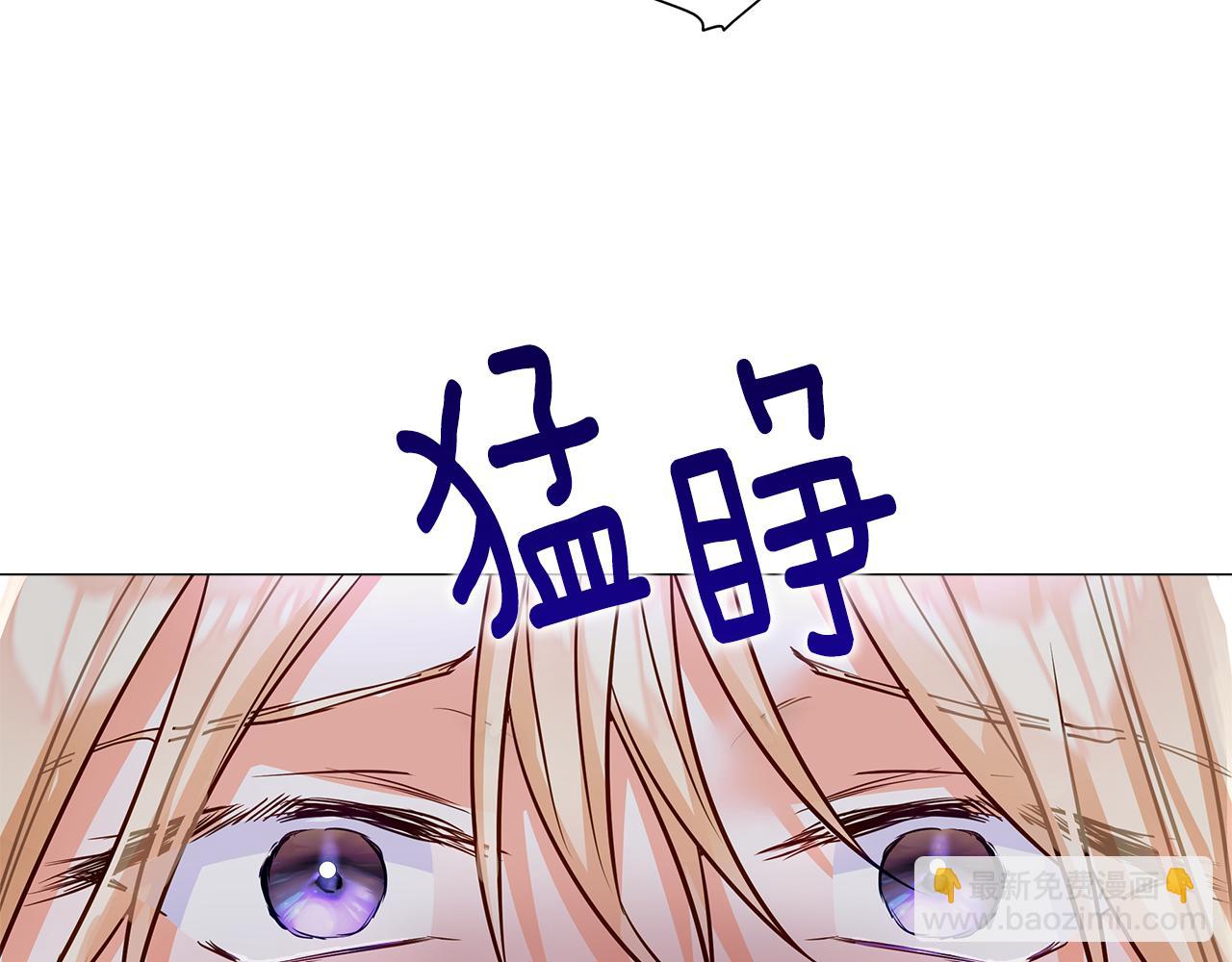 選個美男做爸爸 - 第63話 失憶(2/4) - 7