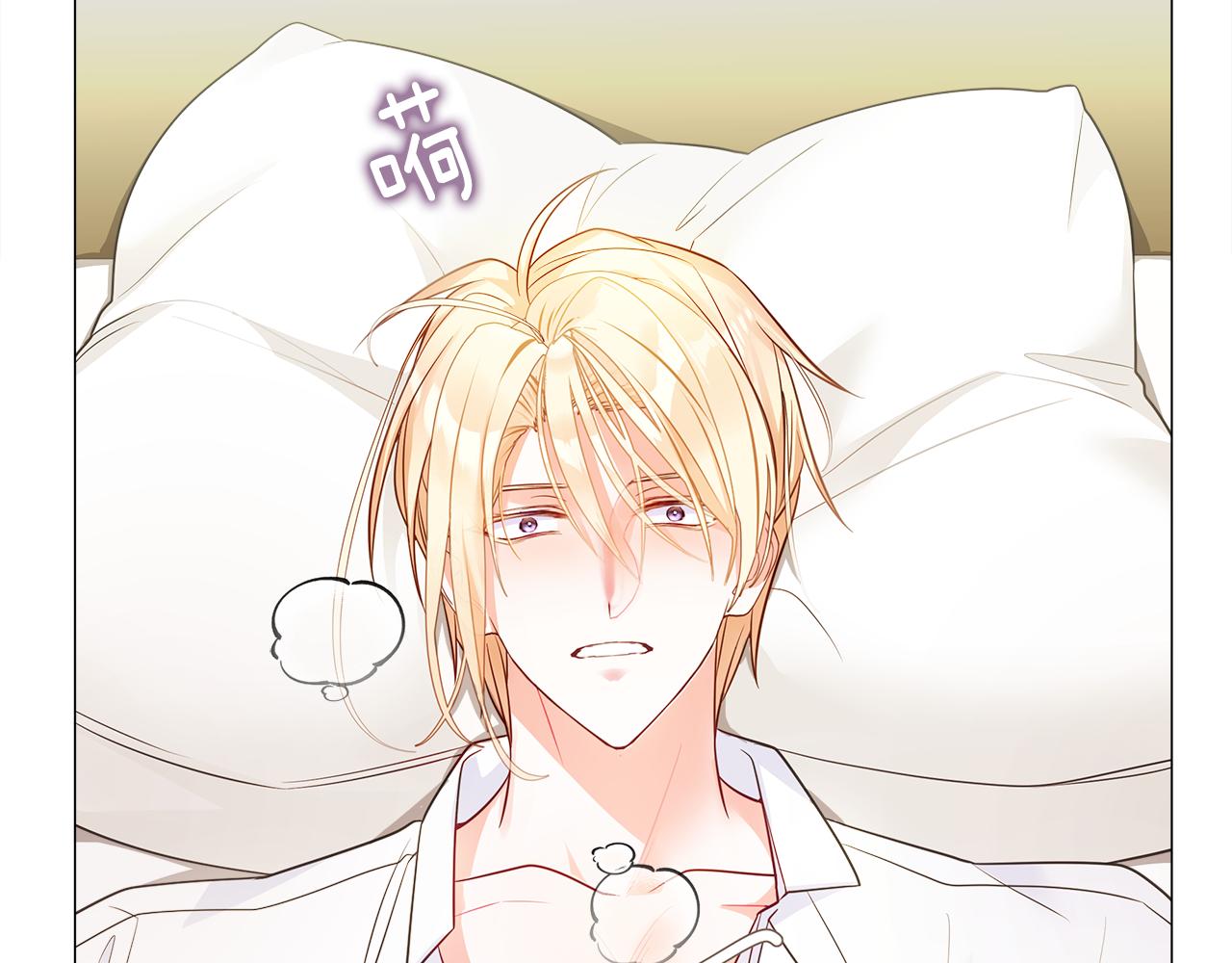 選個美男做爸爸 - 第63話 失憶(2/4) - 1