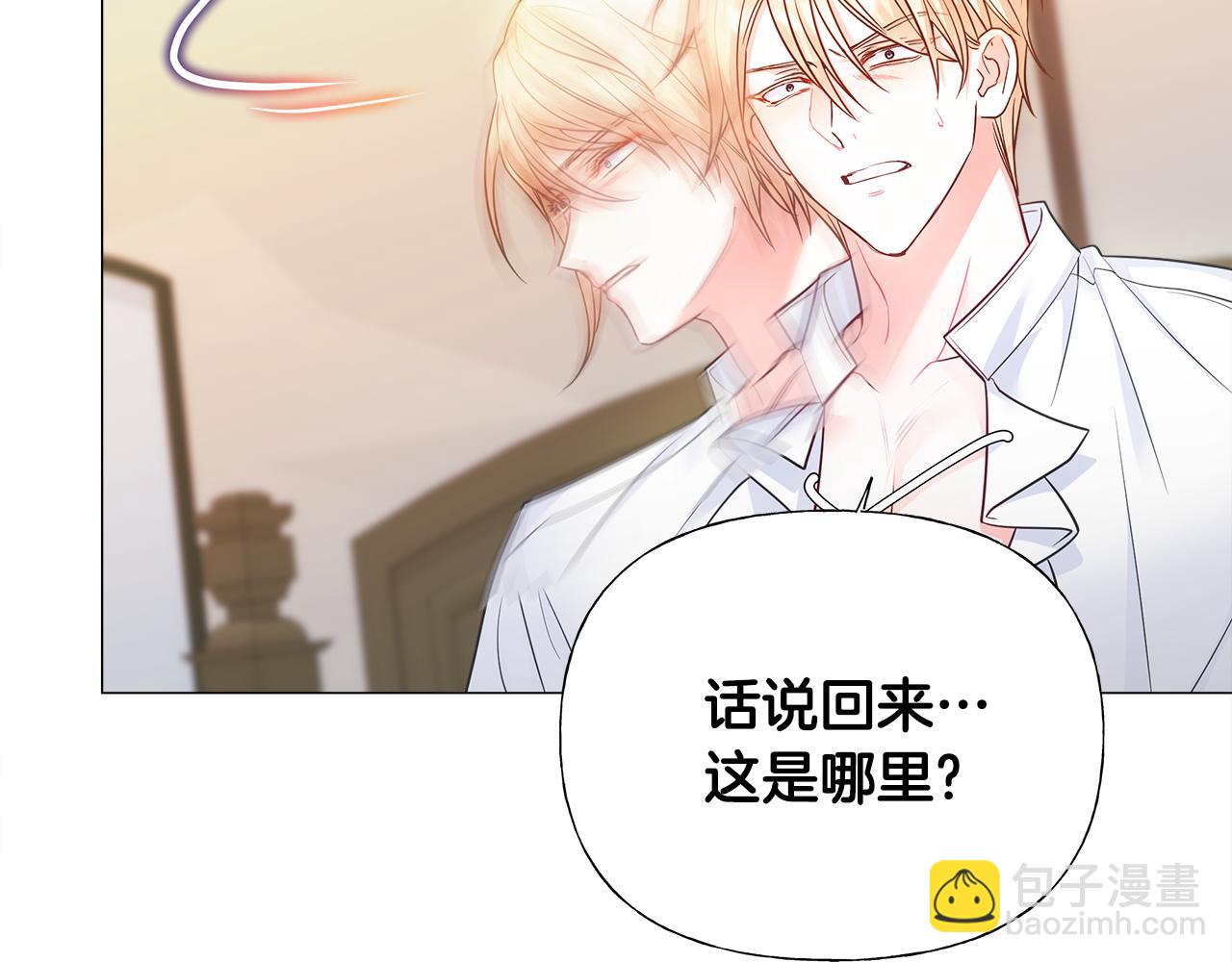 選個美男做爸爸 - 第63話 失憶(2/4) - 7