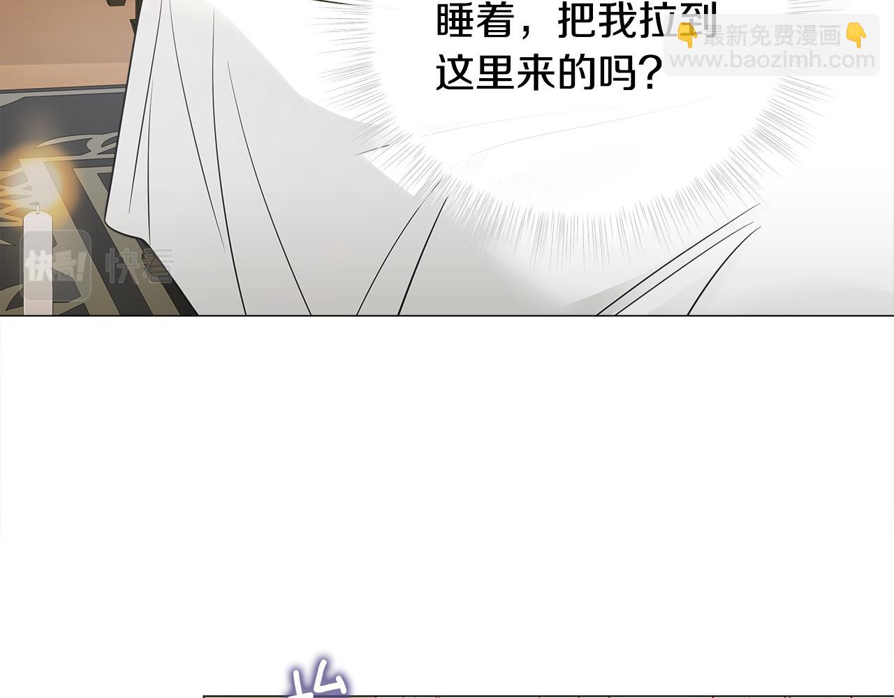 選個美男做爸爸 - 第63話 失憶(2/4) - 2