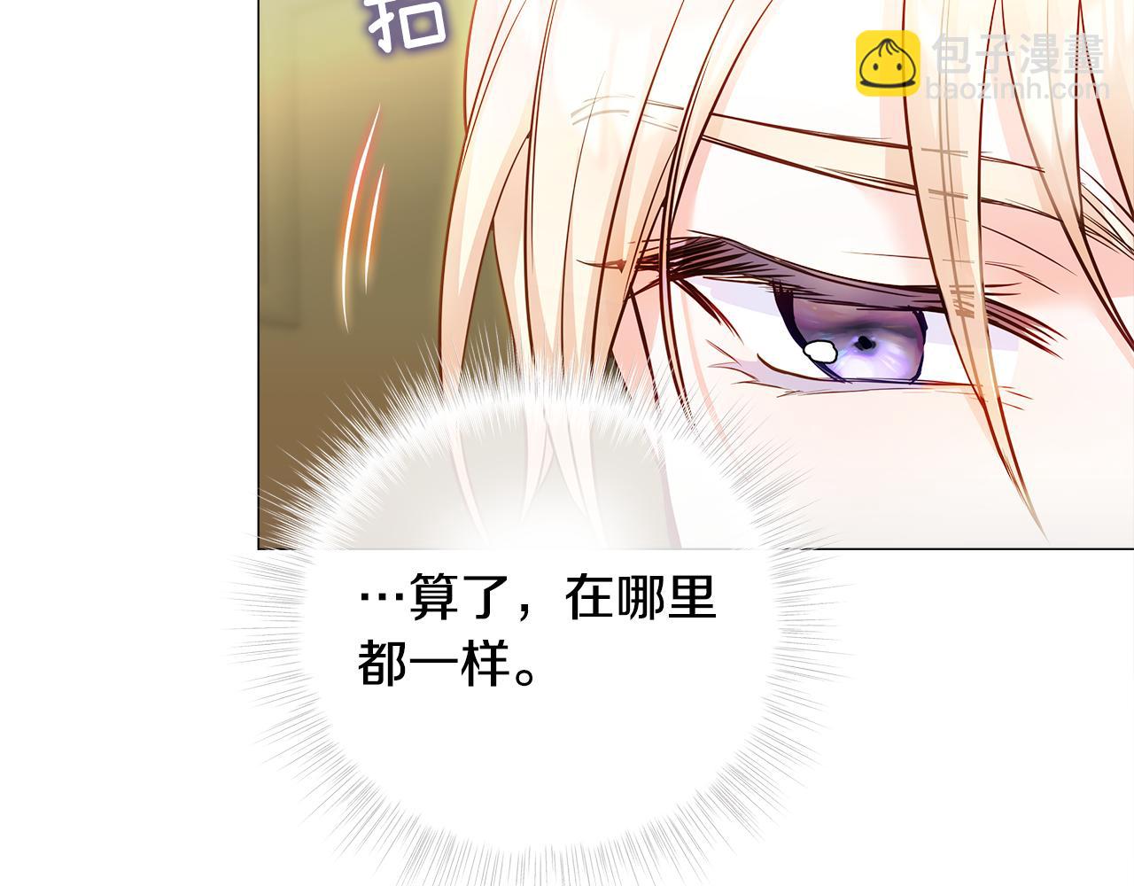 選個美男做爸爸 - 第63話 失憶(2/4) - 3